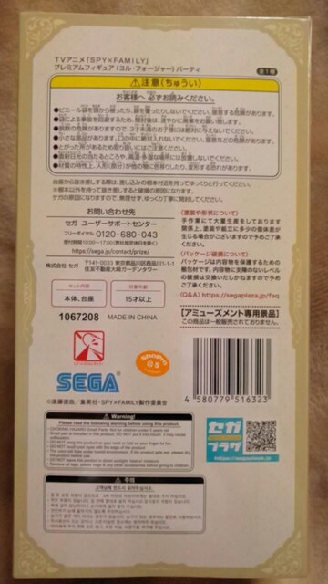 SPY~FAMILYTVAjuSPY~FAMILYvv~AtBMAi.tH[W[jp[eB S1큡  Aj/R~bN/LN^[ 