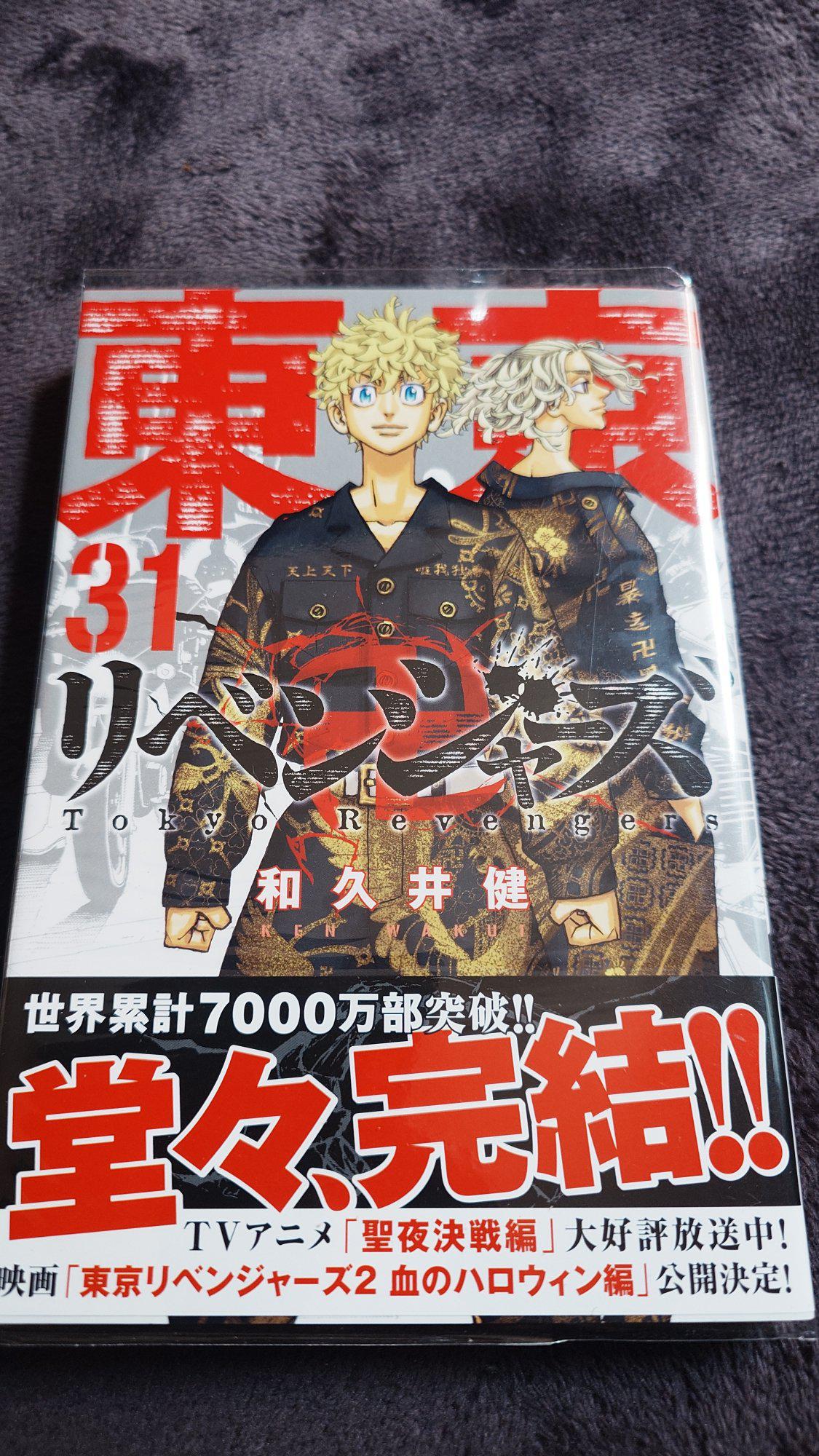 東京リベンジャーズ 1〜31巻　新宿スワン 全38巻 セキセイインコ 全5巻 東京リベンジャーズ 1〜31巻 新宿スワン 全38巻 セキセイインコ