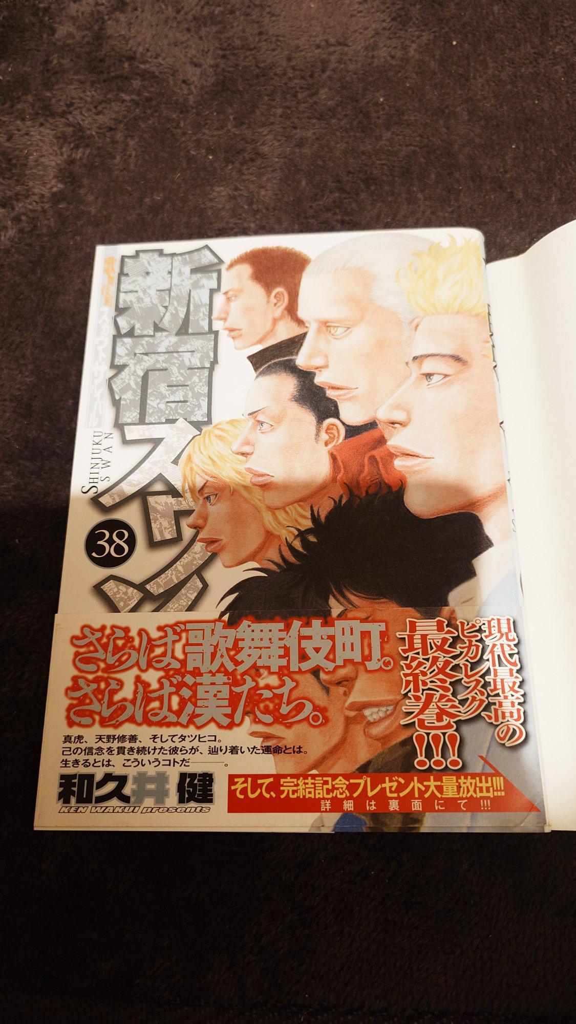 新宿スワン全38巻、東京リベンジャーズ全31巻、東京リベンジャーズスカジャン 東京卍リベンジャーズ 31 | 誠品線上