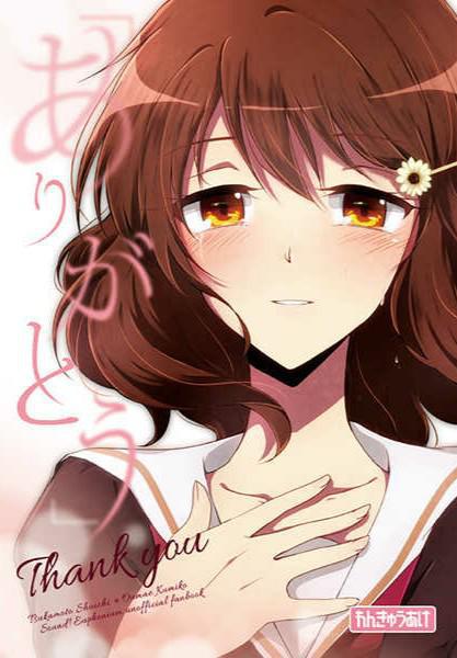 響けユーフォニアム 黄前久美子 未開封 響けユーフォニアム 黄前久美子 未開封