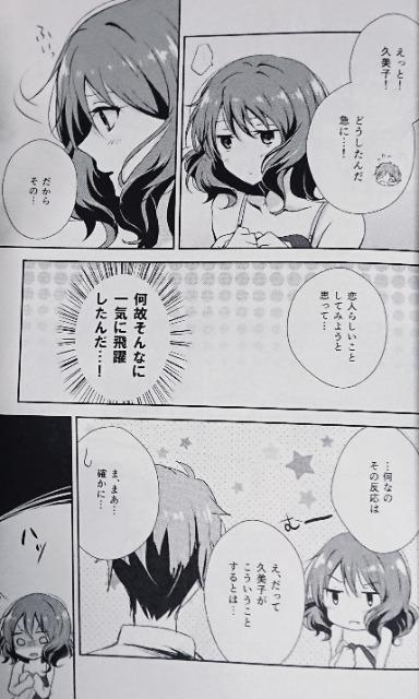 響け!ユーフォニアム　クリアポスター　黄前久美子　塚本秀一 響け！ユーフォニアム 立川 イベント限定 クリアポスター 黄前