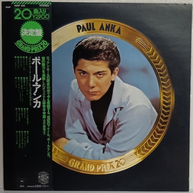 LP(29AP-432)|[EAJ(Paul Anka)Ov 20(Grand Prix 20)070723   CD/DVD/rfI 