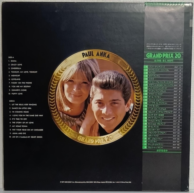 LP(29AP-432)|[EAJ(Paul Anka)Ov 20(Grand Prix 20)070723  CD/DVD/rfI 