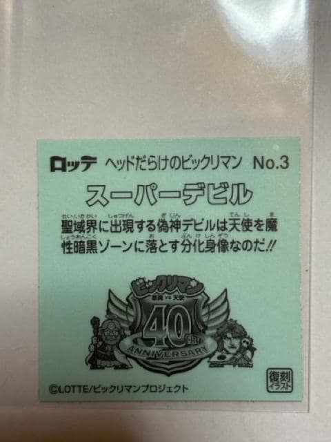 wbh炯̃rbN}NO.3 X[p[fr  zr[ 