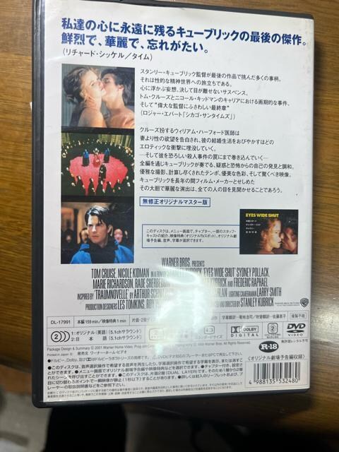 EYES WIDE SHUT ACYChVbg@yDVDz gN[Y  CD/DVD/rfI 
