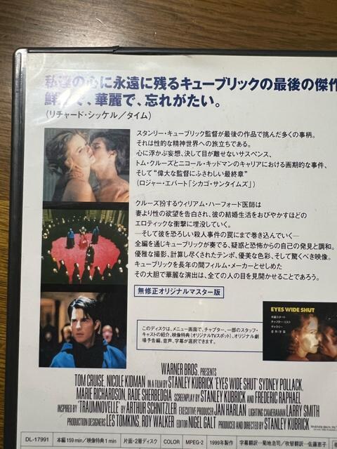EYES WIDE SHUT ACYChVbg@yDVDz gN[Y  CD/DVD/rfI 