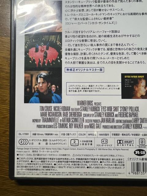 EYES WIDE SHUT ACYChVbg@yDVDz gN[Y  CD/DVD/rfI 