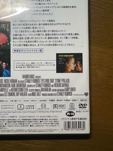 EYES WIDE SHUT ACYChVbg@yDVDz gN[Y  CD/DVD/rfI 