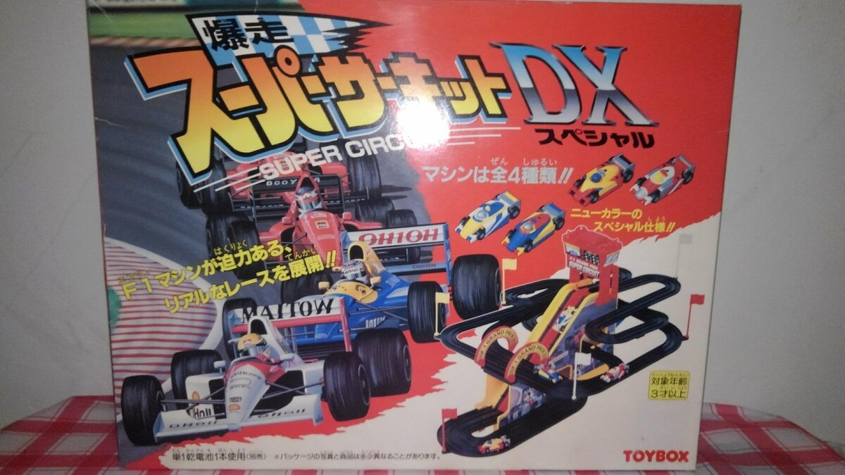 昭和レトロ TOYBOX ビンテージ 爆走スーパーサーキットDX ニュー