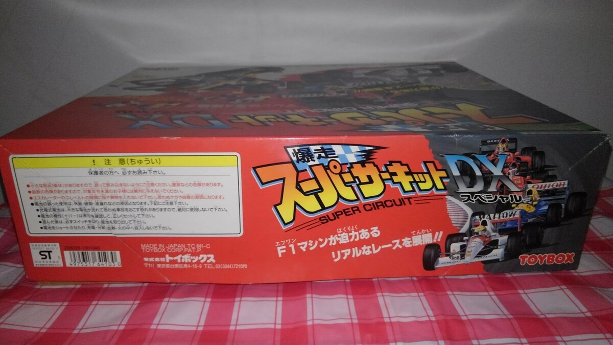昭和 レトロ TOY BOX ビンテージ 爆走スーパーサーキットDX