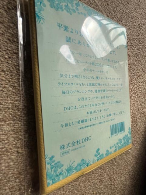 DHCr[eB[蒠I2025NpIViIgpIiiI񔄕iI