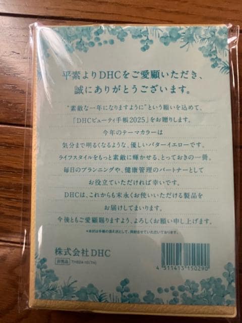 DHCr[eB[蒠I2025NpIViIgpIiiI񔄕iI
