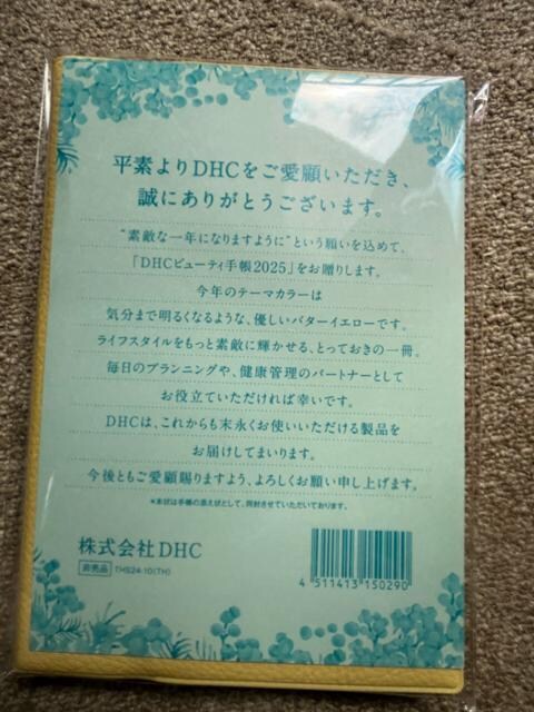 DHCr[eB[蒠I2025NpIViIgpIiiI񔄕iI