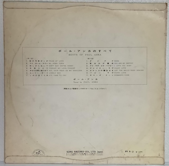 LP(PY-6.I[fB[Y)|[EAJ(Paul Anka)/|[EAJ̃xXg070723  CD/DVD/rfI 