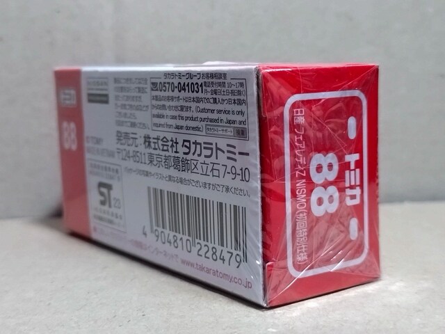 yNo.88zY tFAfBZ NISMO ʎdl  zr[ 