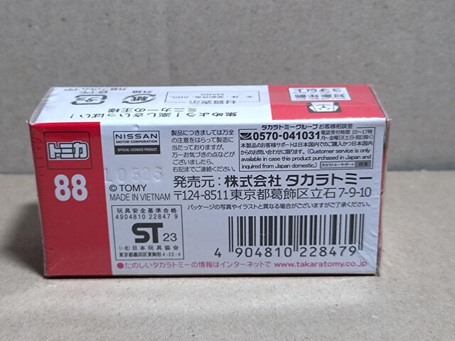yNo.88zY tFAfBZ NISMO ʎdl  zr[ 