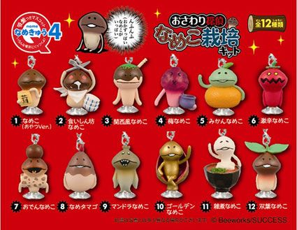 【なめこ栽培キット】なめきゅう4 ストラップ、吸盤付きマスコット全12種 吸盤つきマスコット なめきゅう4｜なめこぱらだいす☆なめこ