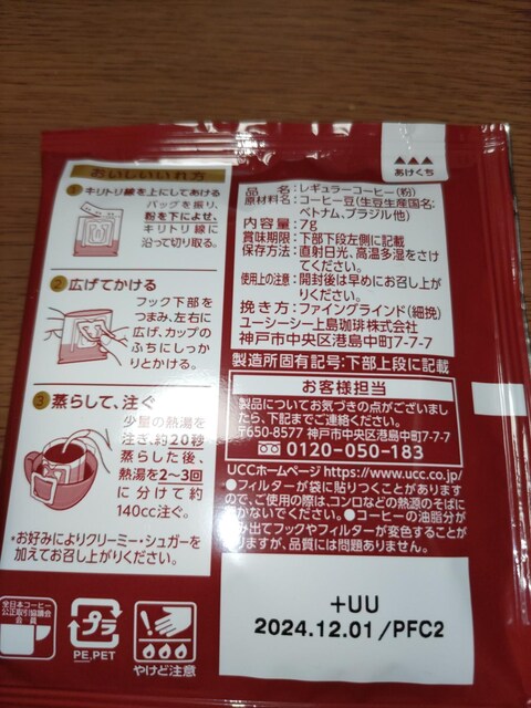 UCCR[q[El聖b`uh