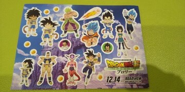 DRAGON BALL SUPER BROLY
