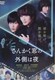 DVD@񂩂̊O͖