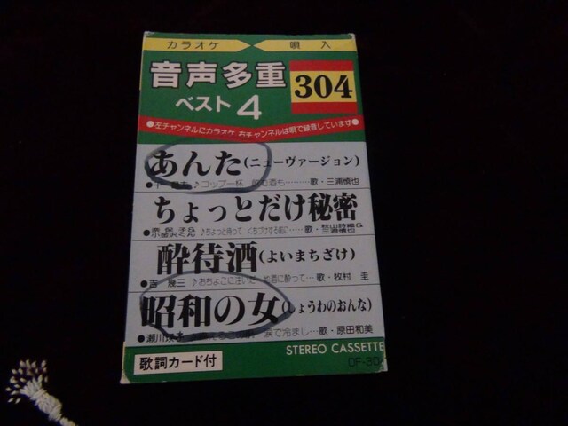 dxXg 4 JIPS 304 ̎J[ht!B   CD/DVD/rfI 