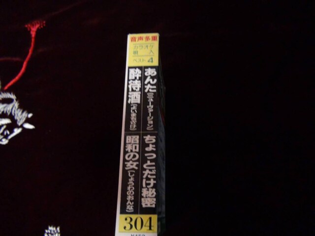 dxXg 4 JIPS 304 ̎J[ht!B  CD/DVD/rfI 