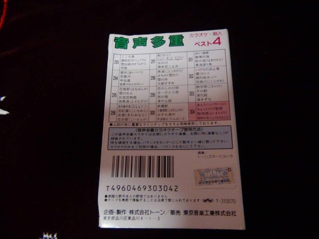 dxXg 4 JIPS 304 ̎J[ht!B  CD/DVD/rfI 