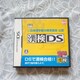 DS pDS
