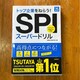SPIX[p[h
