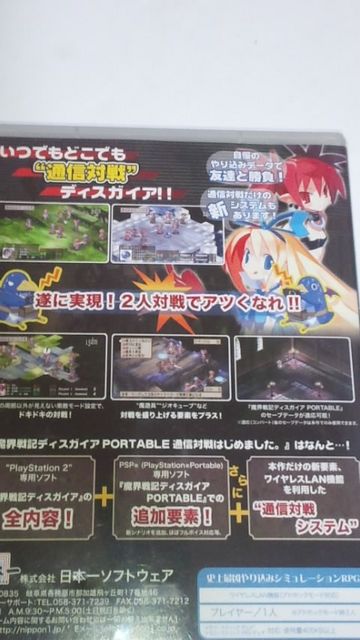★海外版・韓国版★ 魔界戦記ディスガイアポータブル 通信対戦はじめました。 71Xcnr7TbhL._AC_SY200_QL15_.jpg