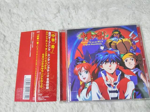 CD 中華一番！サウンドトラック 全24曲 帯付 '98/8:アニメ