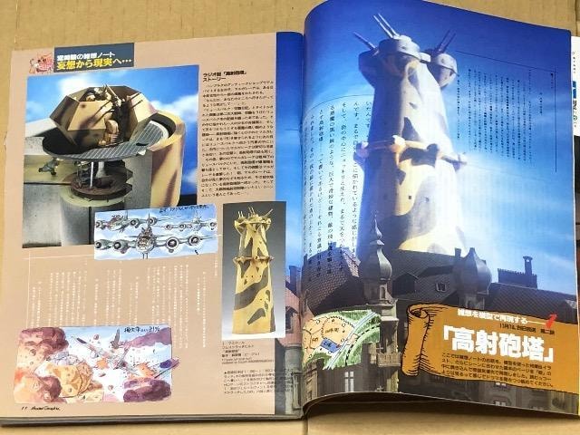  Model Graphix Vol.135 1996.2 W {x̎Gzm[gEF-4C/Dt@gU  zr[ 