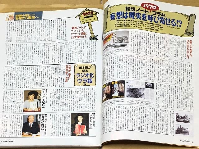  Model Graphix Vol.135 1996.2 W {x̎Gzm[gEF-4C/Dt@gU  zr[ 