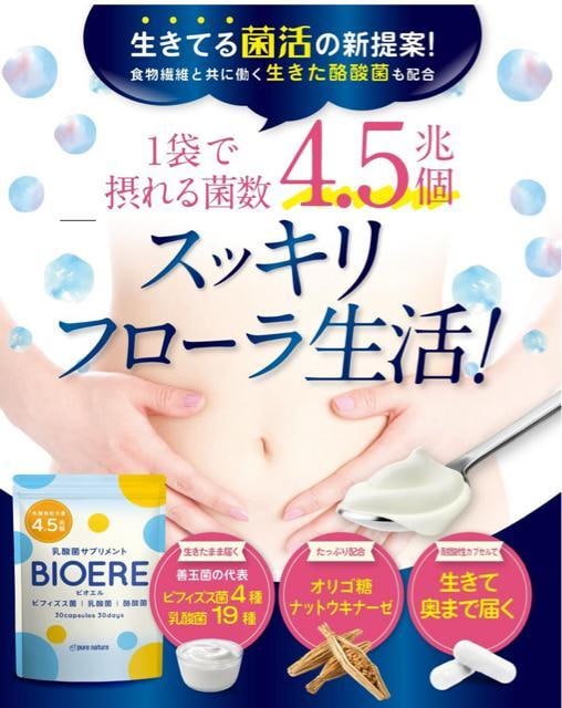BIOERE _ 4.5 rtBYX _ Tv 30  ۊ IS voCIeBNX Ck  O/hN 