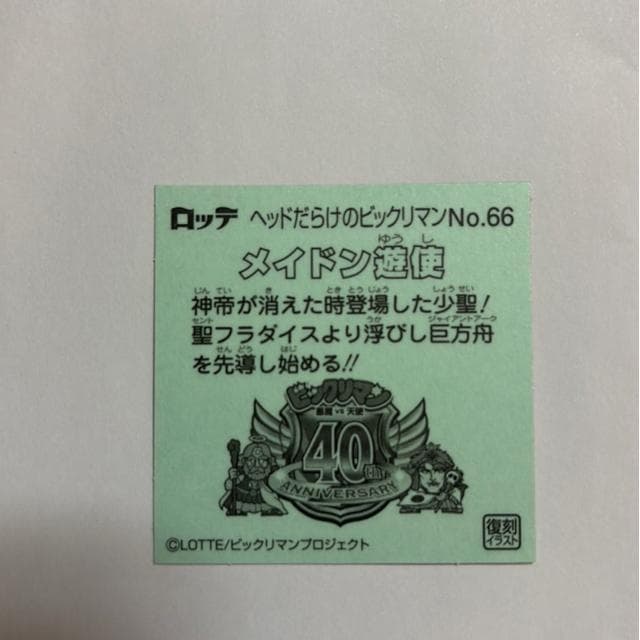 wbh炯̃rbN}NO.66 ChVg  zr[ 