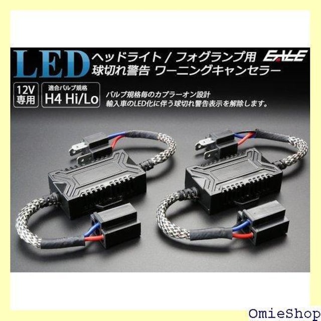 LED wbhCg tHOvp H4 Hi/Lo jO LZ[ 2Zbg AԂ̋؂x΍ 56  /oCN
