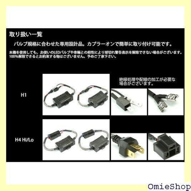 LED wbhCg tHOvp H4 Hi/Lo jO LZ[ 2Zbg AԂ̋؂x΍ 56  /oCN