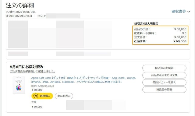 Apple Gift  AbvMtgJ[h 60000~  `Pbg/ 