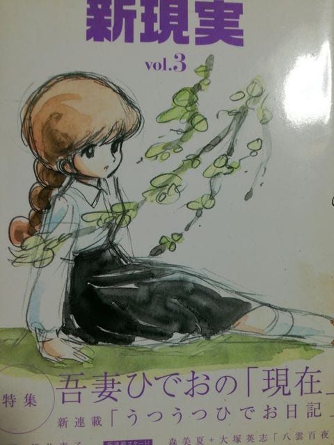 ꂠȂЂłWucomicVvol.3v   Aj/R~bN/LN^[ 