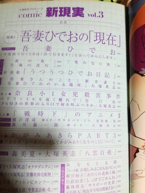 ꂠȂЂłWucomicVvol.3v  Aj/R~bN/LN^[ 