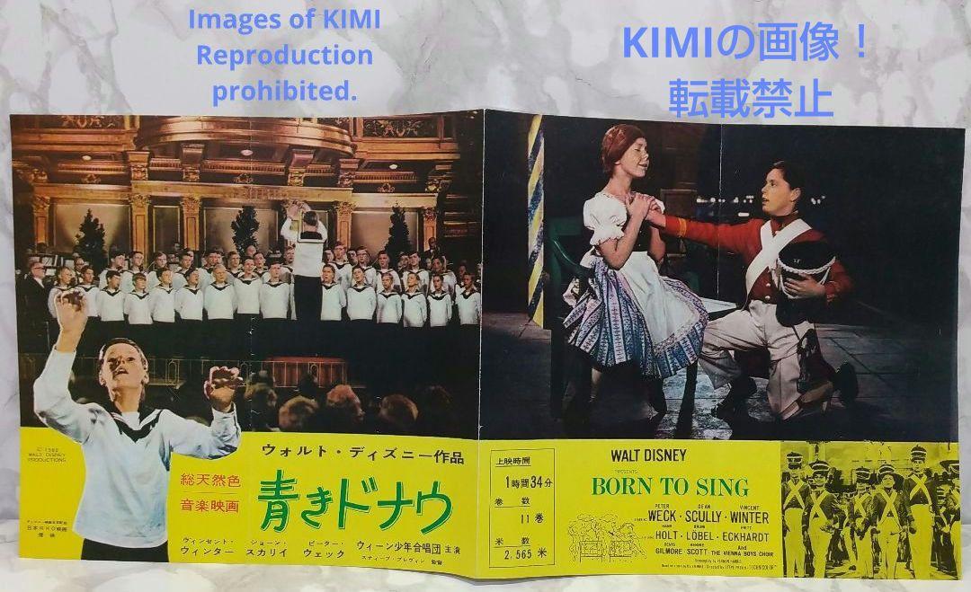 好きに レア 映画パンフレット 青きドナウ 1962年 昭和37年 | ホビー その他
