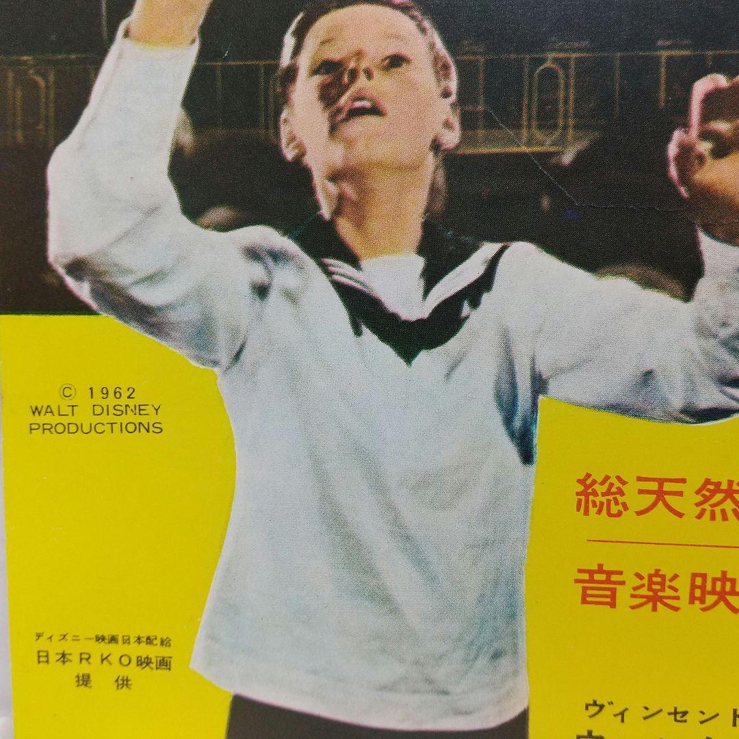 【超歓迎】 青きドナウ 映画パンフレット レア 1962年 ホビー | 昭和37年 その他