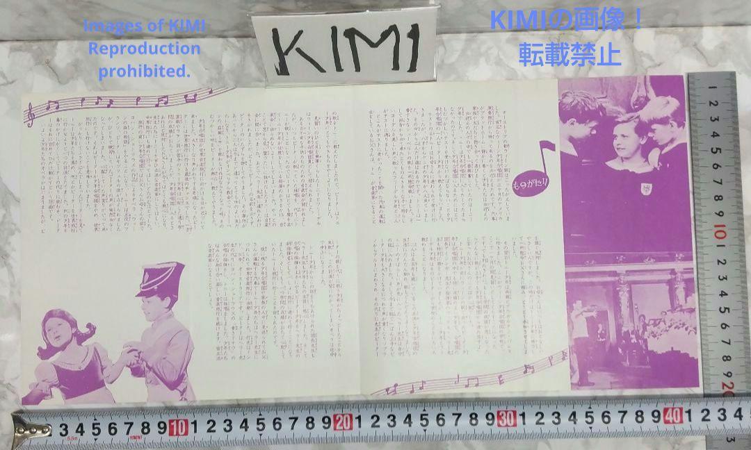 レア 映画パンフレット 青きドナウ 1962年 昭和37年 レア 映画パンフレット 青きドナウ 1962年 昭和37年 | ホビー