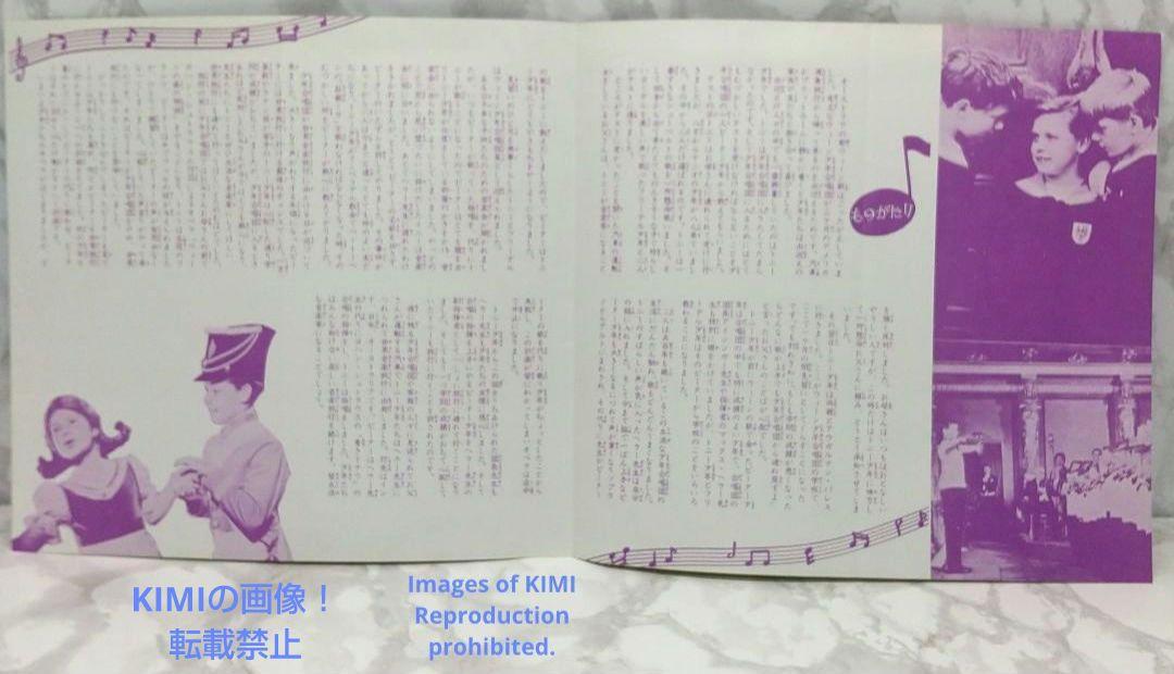 レア 映画パンフレット 青きドナウ 1962年 昭和37年 | ホビー