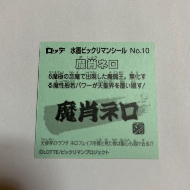 nrbN}NO.10 уl  zr[ 