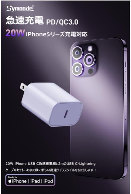 2Zbg iPhone [d 20W PD }[d USB C-LightningP[u2mt MFiEPSEF  Ɠd/AV 