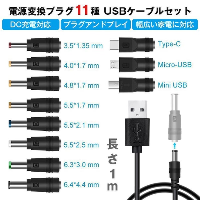 USB DC 11in1 ϊP[u 1m d [d DCvO TCYϊ Type-C miniUSB microUSB  CeA/Ct 