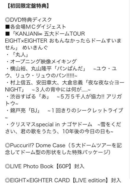 փWjDVD3gFIGHT(ܑh[TOUR EIGHT~EIGHTERȂh[܂()  ^gObY 
