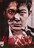 中古DVD 幸福な囚人