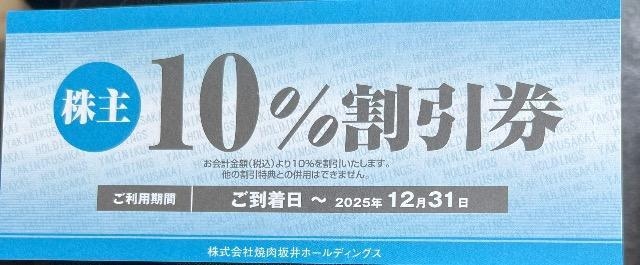 Џēz[fBOX@10%2025.12.31܂   `Pbg/ 